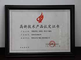 智能净化（药用）带式干燥机