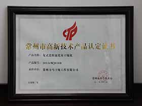 复式造粒流化床干燥机