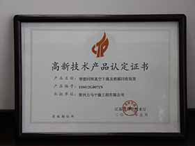 智能回转真空干燥及溶媒回收装置