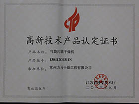 气旋闪蒸干燥机