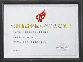 智能净化（药用）带式干燥机