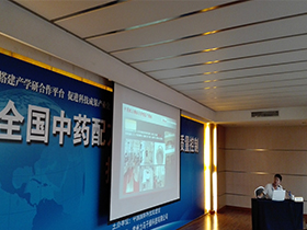 力马在配方颗粒领域的声音