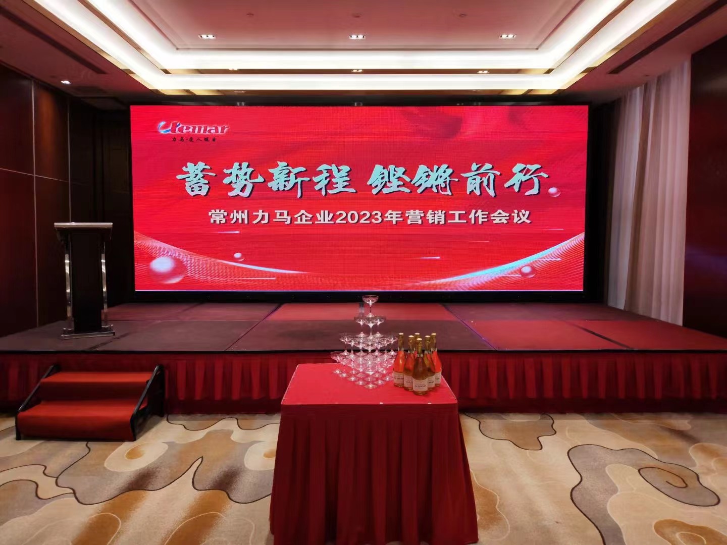 蓄势新程，铿锵前行——常州力马开展2023年营销工作启动大会