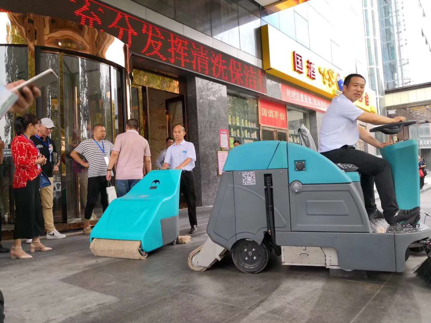 清晨雨受邀参加河南省清洁行业协会第二次会员代表大会