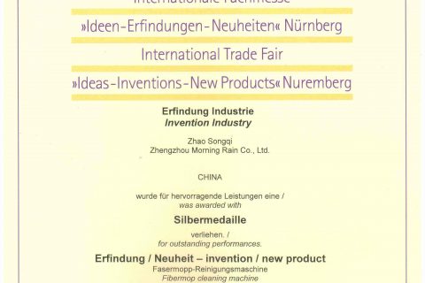 德国发明奖证书