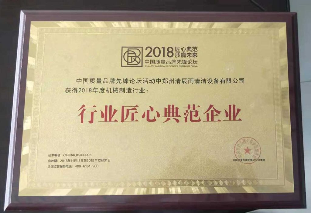 行业匠心典范企业