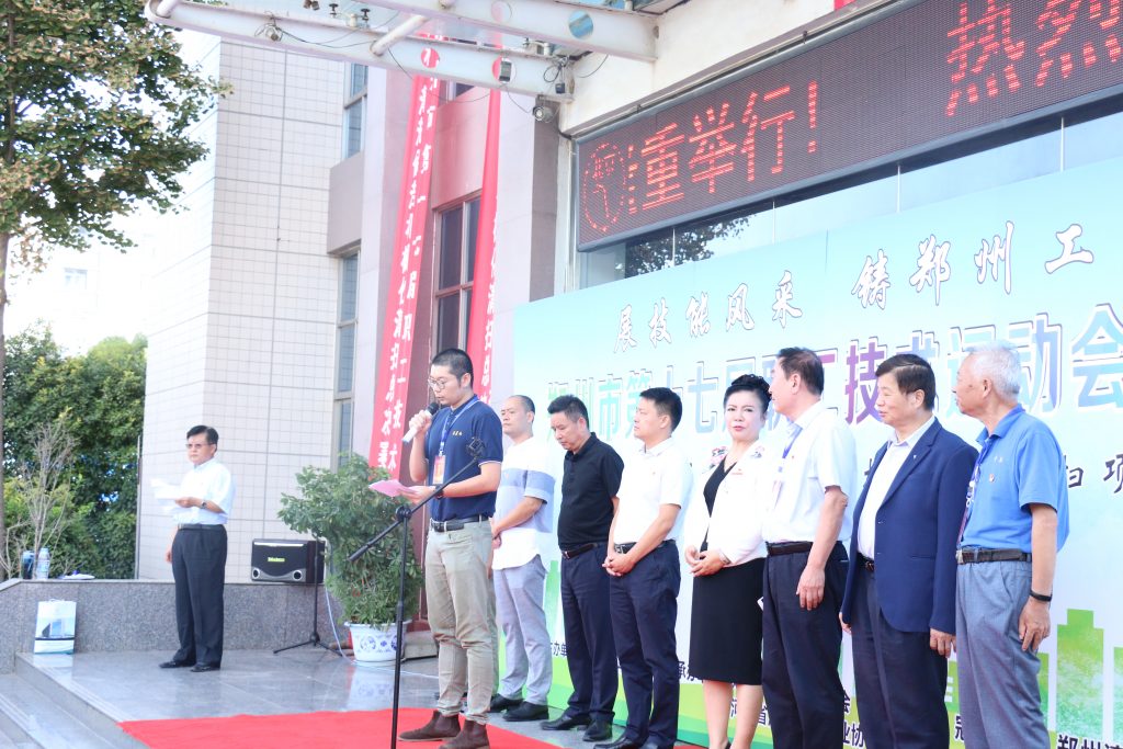 郑州市第十七届职工技术运动会清洗保洁机械化清扫技术总决赛圆满闭幕