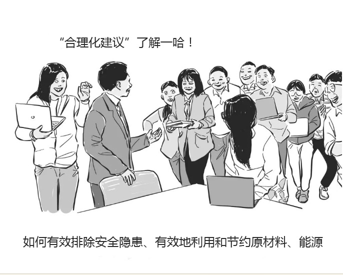 满腹“锦囊妙计”却无处安放？清辰雨“合理化建议”了解一哈！