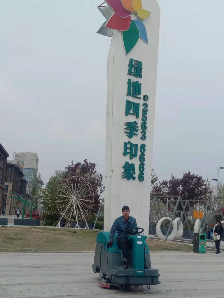 拜托别再用水冲、拖把清洁地面了!看绿地四季印象用的什么,你不想试试?