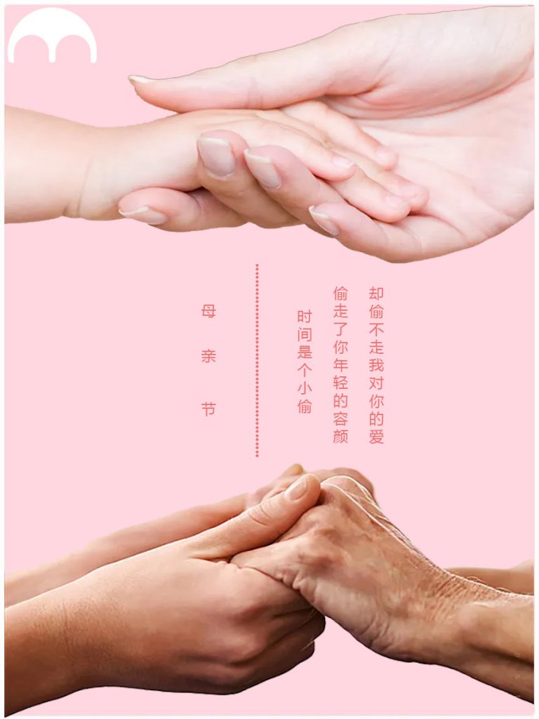 母亲节