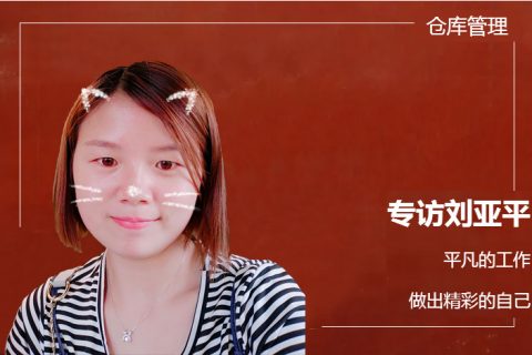 清晨雨&中岳员工风采|专访刘亚平，平凡的工作,做出精彩自己！