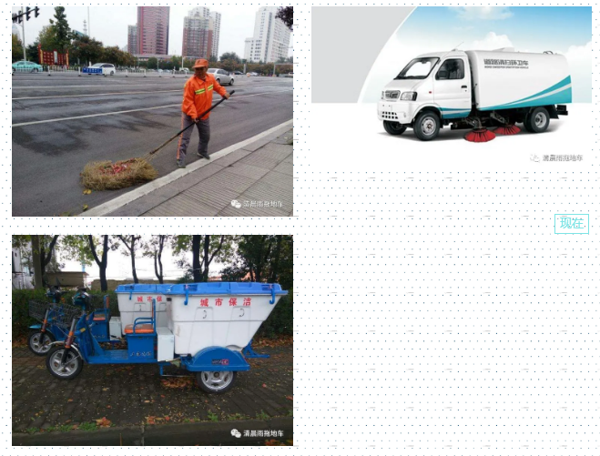 清晨雨:解锁国内十年清洁发展史,带您读懂扫地车等清洁设备变迁