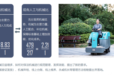清晨雨扫拖一体，让扫地车会拖地