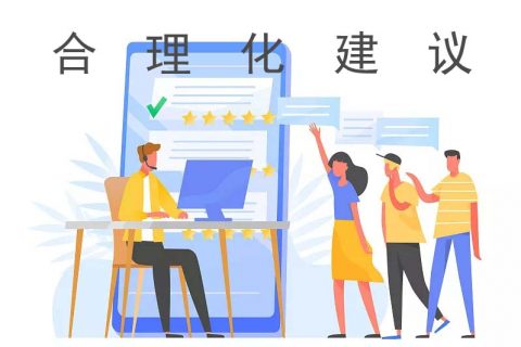 小建议大可为|中岳机电&清晨雨合理化建议第二弹