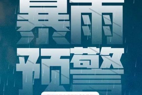 雨一直下|清晨雨拖地车暴雨预警使用攻略