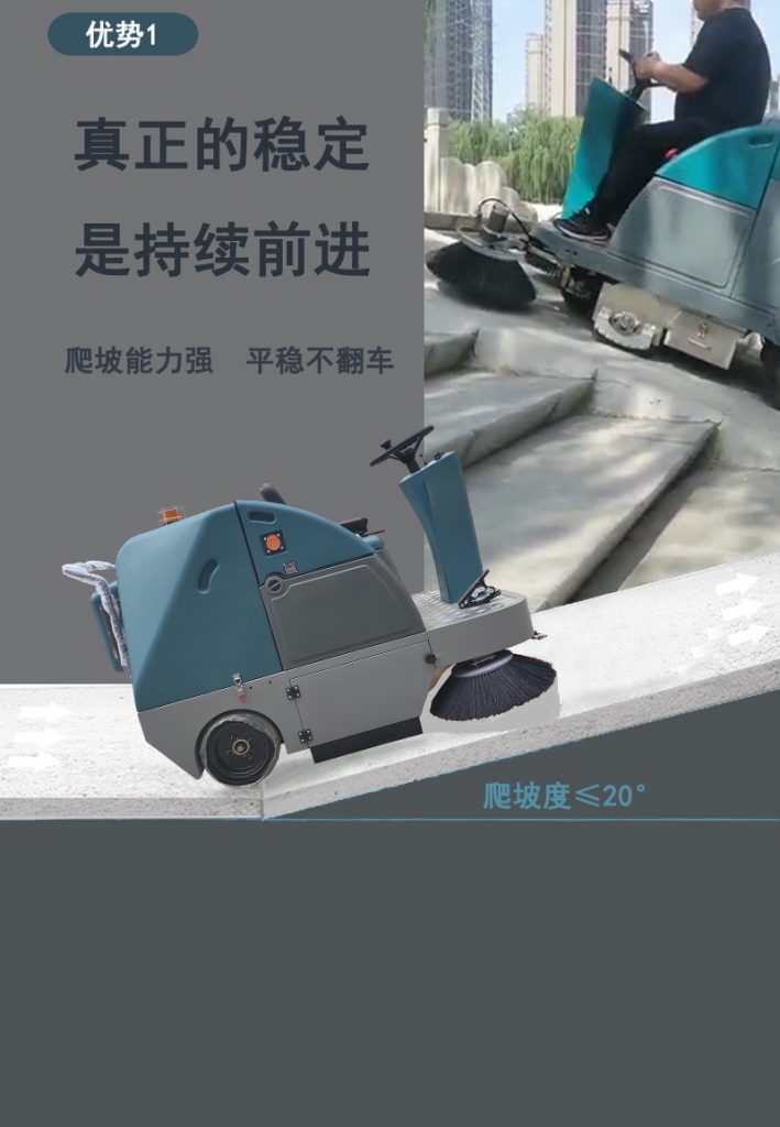 QS-1400A清晨雨扫地机