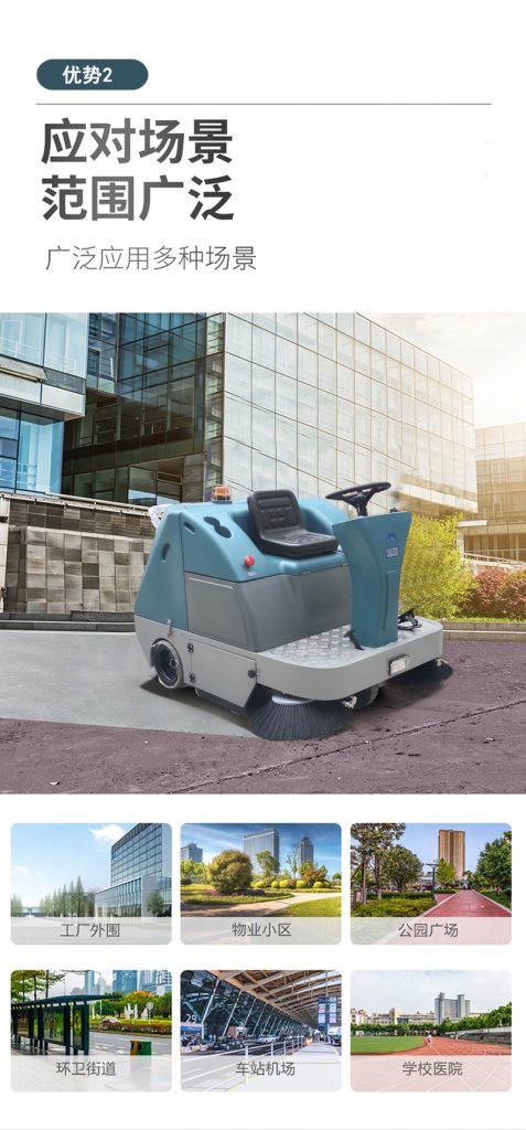QS-1400A清晨雨扫地机
