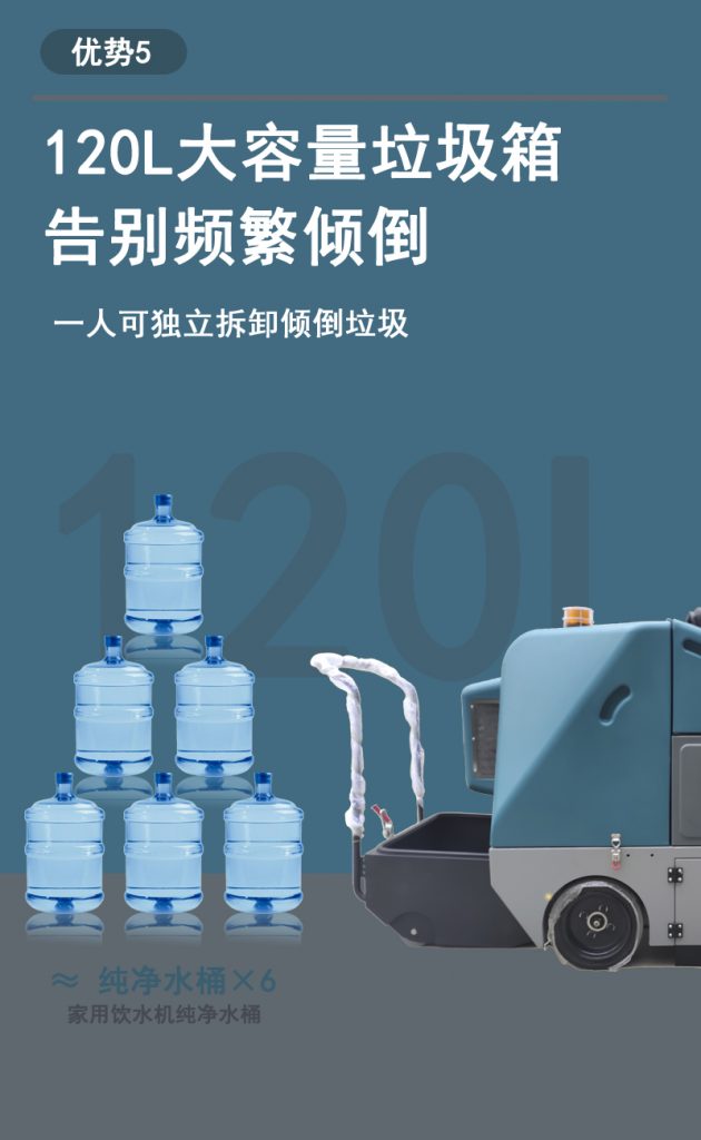 QS-1400A清晨雨扫地机