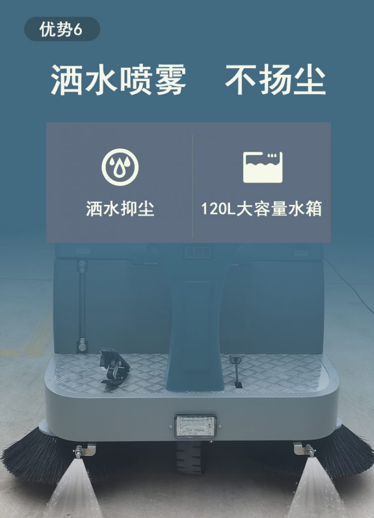 QS-1400A清晨雨扫地机