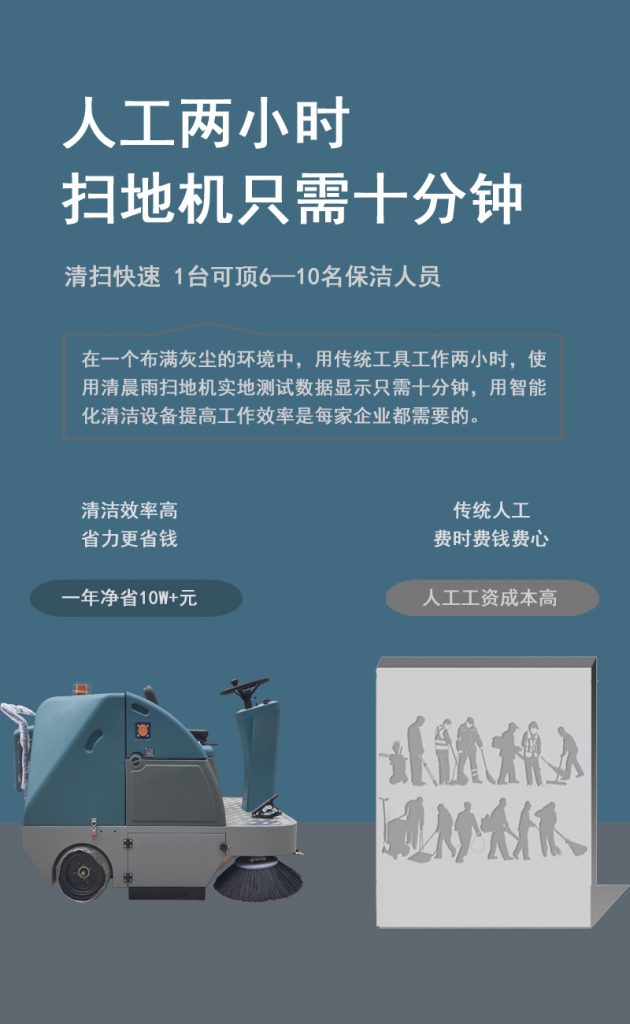 QS-1400A清晨雨扫地机