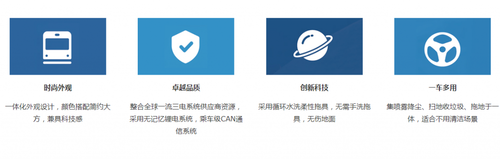 QT1000系列扫拖一体机
