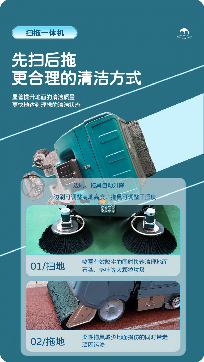 QT1000系列扫拖一体机