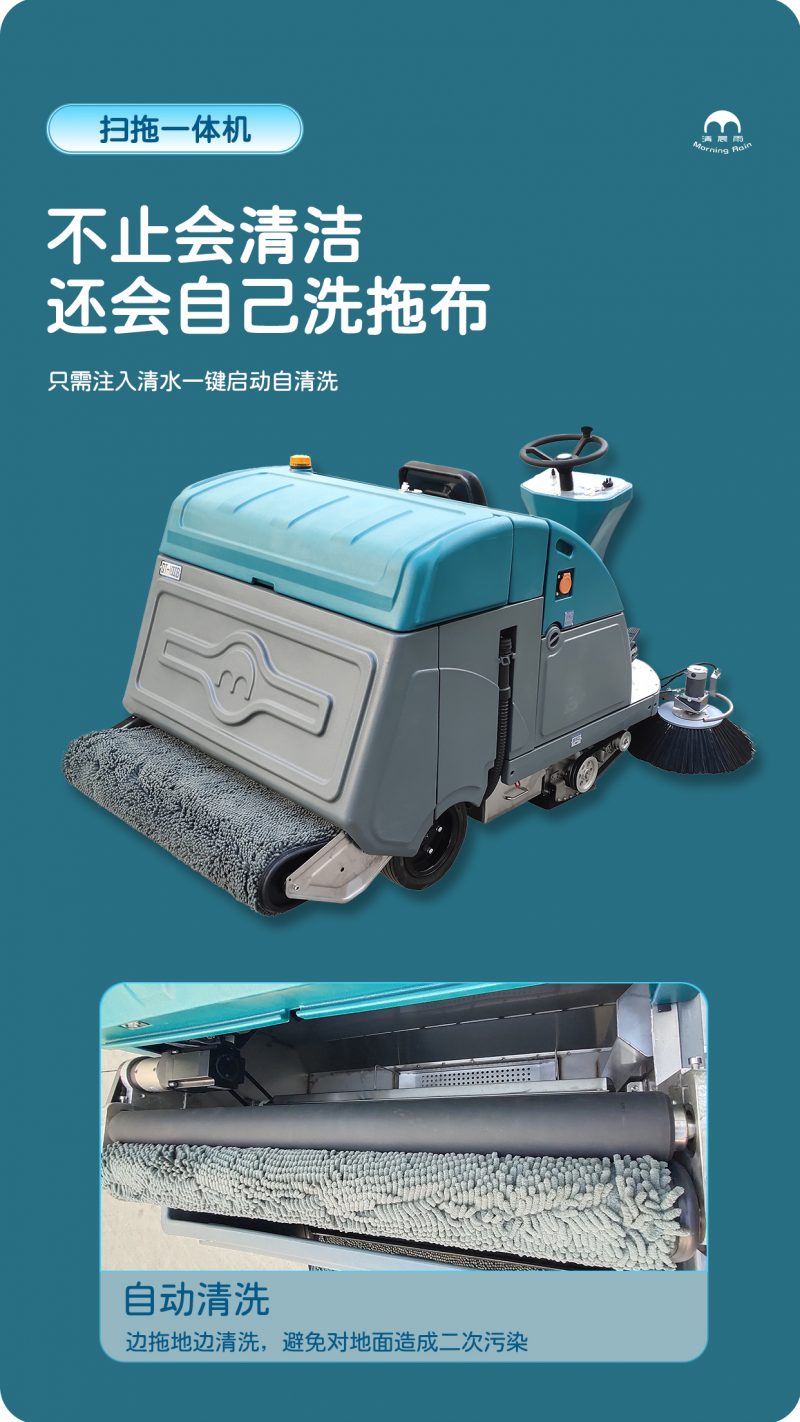 QT1000系列扫拖一体机