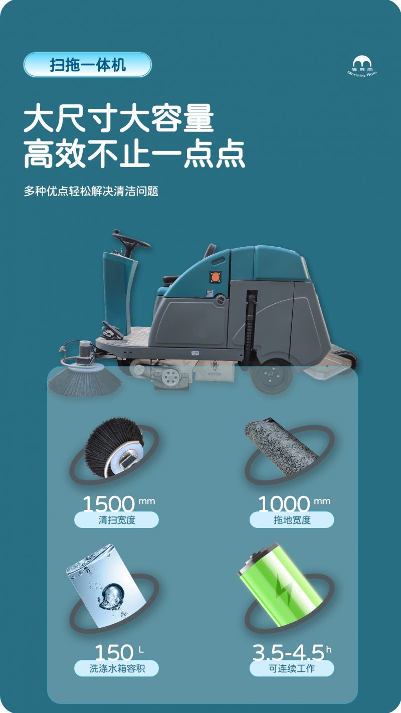 QT1000系列扫拖一体机