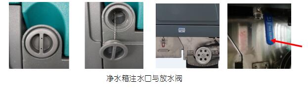 “清晨雨”驾驶式洗地机的日常维护与注意事项