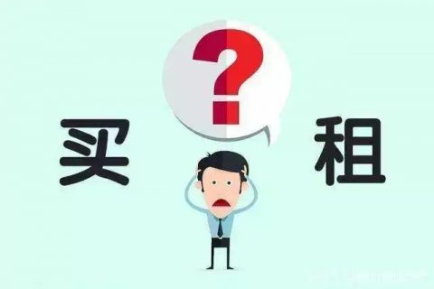 电动扫地车是租赁好还是购买好？