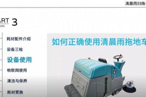 如何正确使用清晨雨拖地车