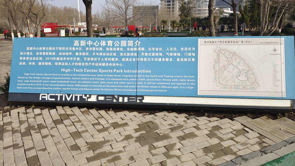 清晨雨拖地车:体育公园除了可以休闲、运动、健身,还需要有啥?