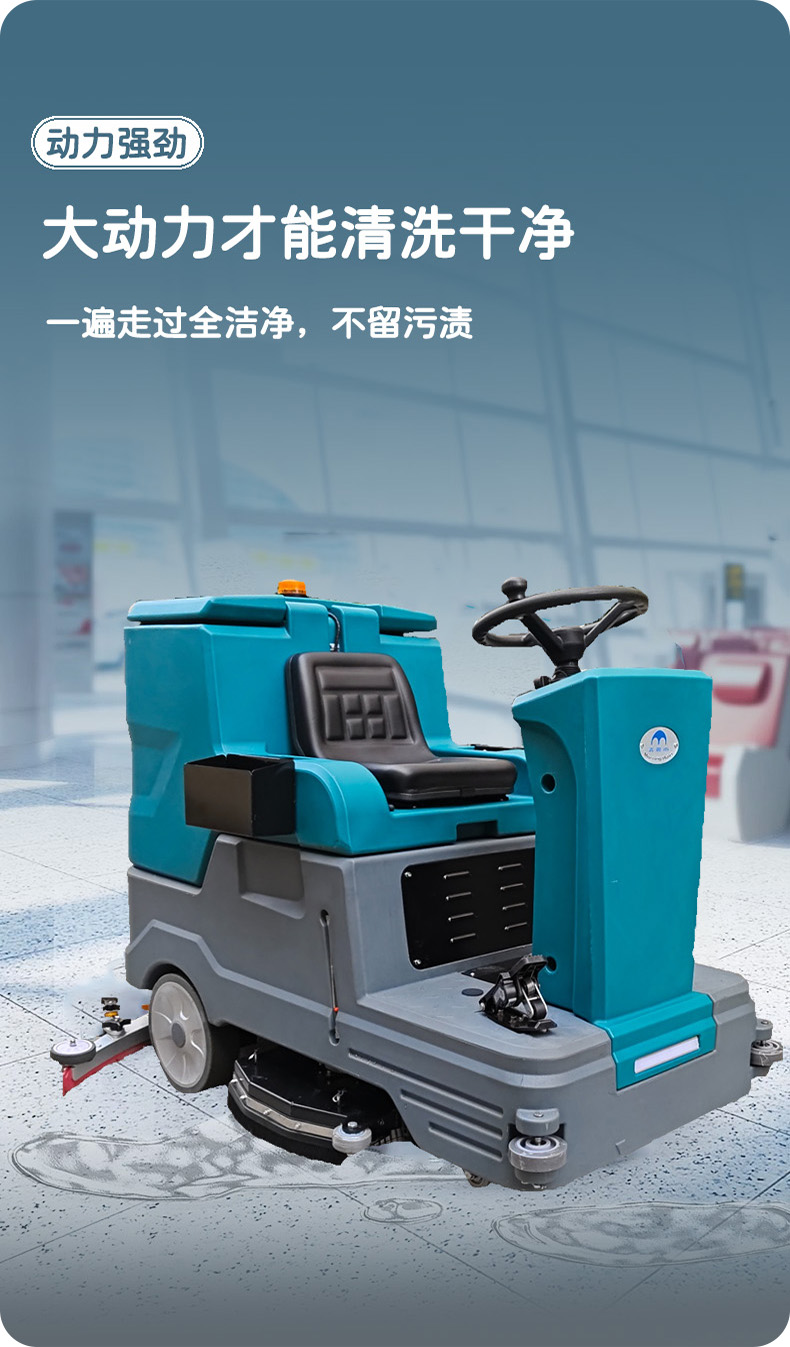 QX150A驾驶式洗地车