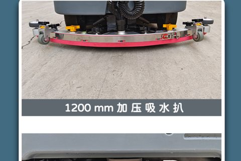 双430mm刷盘+1200mm吸扒：驾驶式洗地车的“黄金组合”如何重构清洁技术范式？