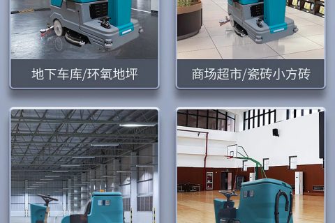 超长续航赋能清洁革命：这款洗地车如何让高效作业永不断电？