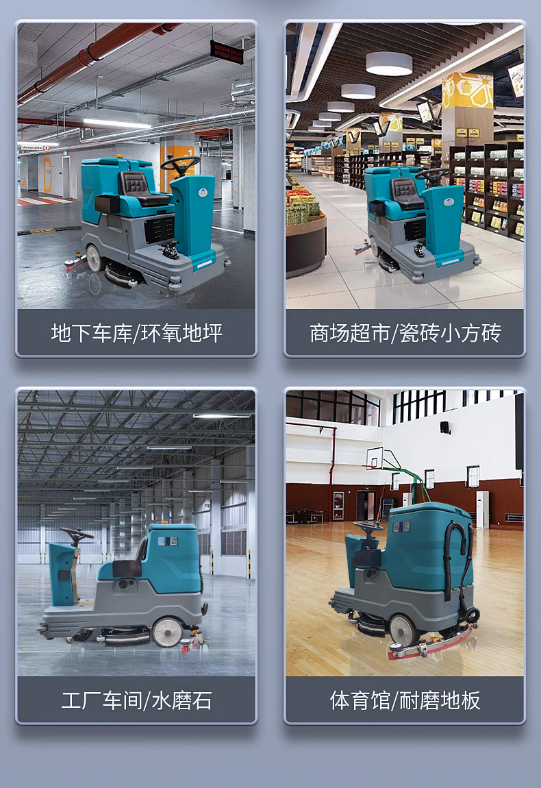 洗地车：城市清洁的得力助手，让城市更美好