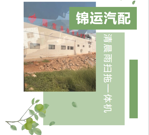 最好的售后，是客户的追加订单！记录与锦运汽配的第二次握手