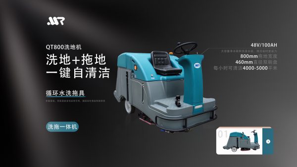 洗地机 vs 洗拖一体机 vs 扫拖一体机:物业保洁设备怎么选?