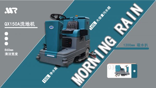 洗地机 vs 洗拖一体机 vs 扫拖一体机:物业保洁设备怎么选?