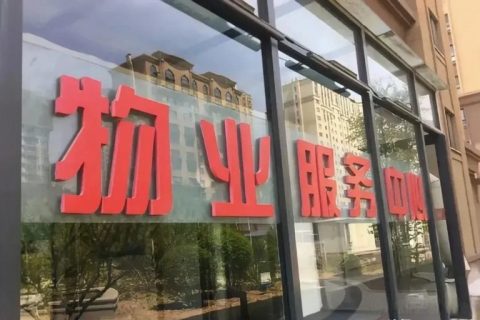 物业投标总差一口气？可能你少算了一台设备的分量