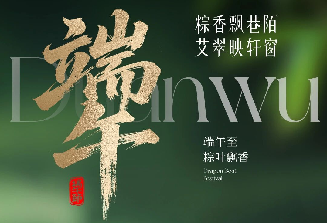端午安康 | 盛夏将至，清洁这件事也该"换个活法"了